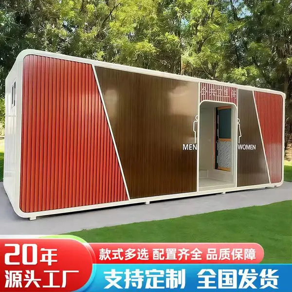 文旅,市政 移动厕所源头生产直销厂家