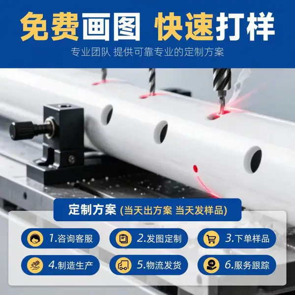 厂家加工胶管打孔开槽切孔 PVC圆管POM管橡胶管钻孔 来图定制