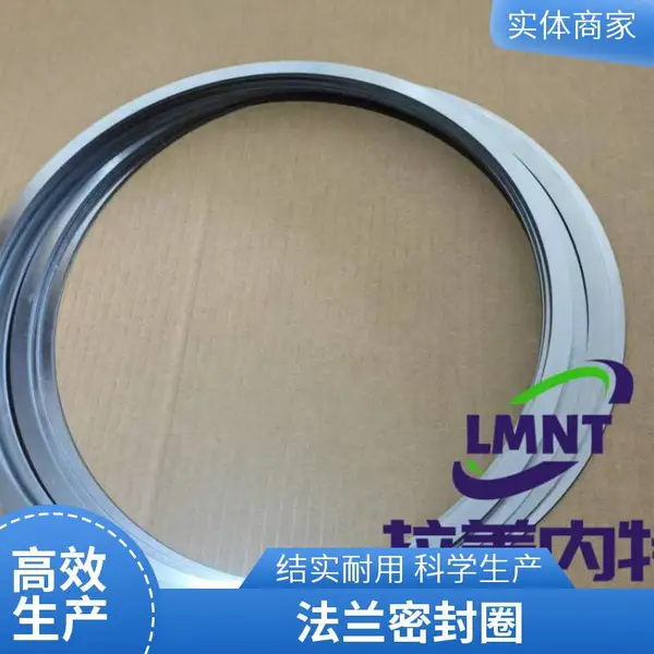 法兰垫 管道密封法兰密封圈垫片 工程管路密封件可剥垫片 层撕材料 手撕垫 层撕垫 垫片组