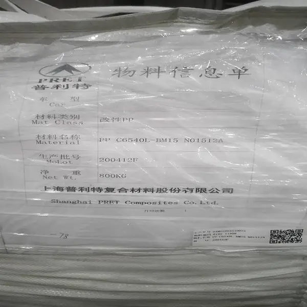 熔喷专用料PP 上海普利特 C6540L-BM15