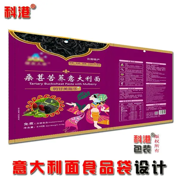 云南食品真空袋厂家 25X34cm 科港真空包装袋定制