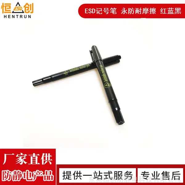东莞恒创研发***防静电记号笔无尘净化红色记号笔黑色防静电记号笔无尘车间文具耗材