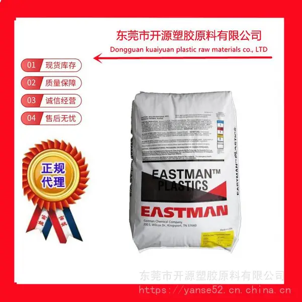 petg GN007 美国伊士曼 PETG GN007化妆品瓶 化妆品瓶帽