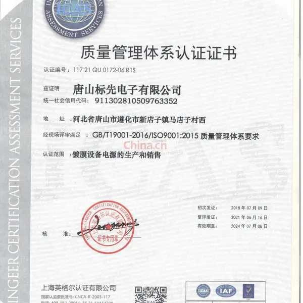 ISO9001