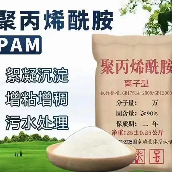 �۱�ϩ����PAM��Ч�������������׳���ˮ����