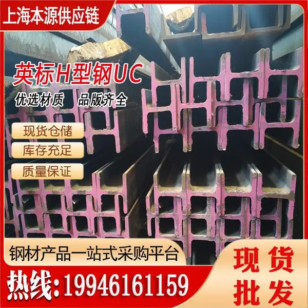 Ӣ��H�͸� UC356x368x129����S355JR/355J0����129���������