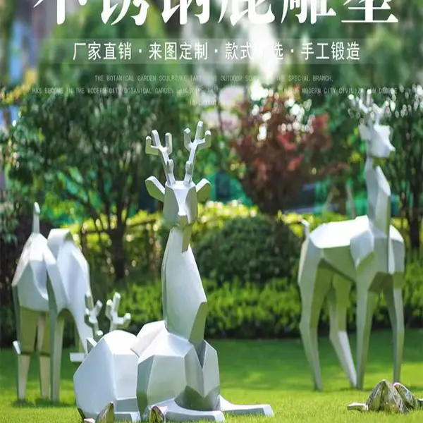 定制不锈钢几何鹿雕塑发光镂空金属梅花鹿户外售楼部景观动物摆件