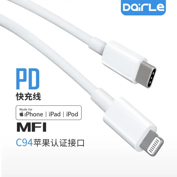 适用于iPhone14 8pin全系列苹果数据线原装C94芯片