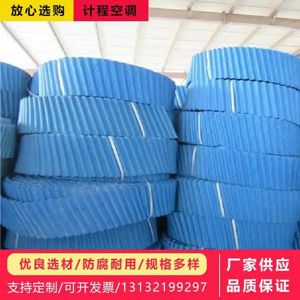 玻璃钢冷却塔填料凉水塔pvc填料S波填料冷水塔散热片养殖专用填料