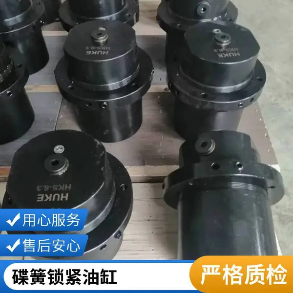 HUKE碟簧油缸-自动化导轨装备锁紧夹紧HKS4.0-ZSF4000-ZSF1636000