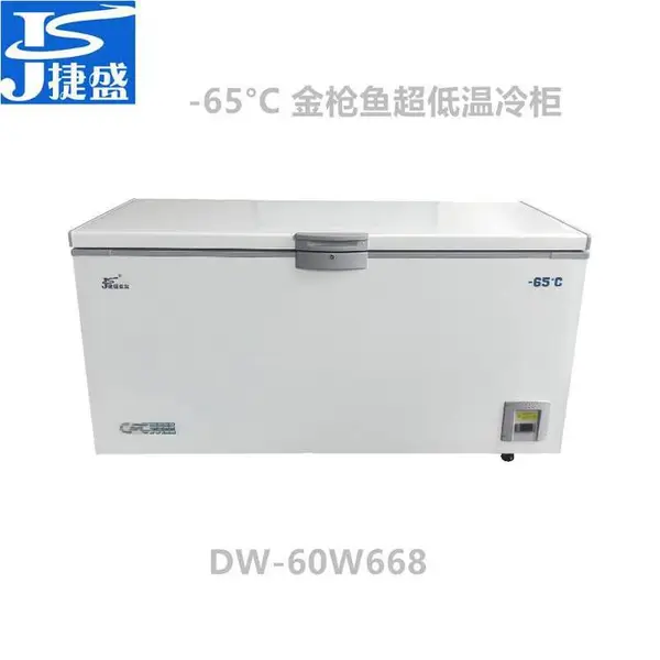捷盛零下60度超低温冰柜668升海鲜市场日料店金枪鱼深海鱼预制菜保鲜