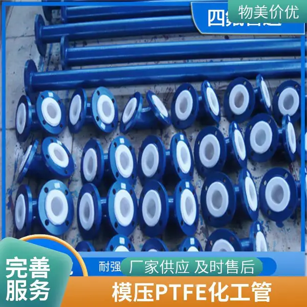 �ֳ��ܻ����ķ��ܵ� ����F4�� ������ĥ����� ģѹPTFE�����ܵ�