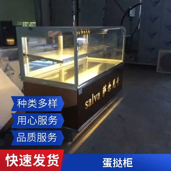 ����ʳƷ���¹� ����չʾ���¹� ��̢���������豸