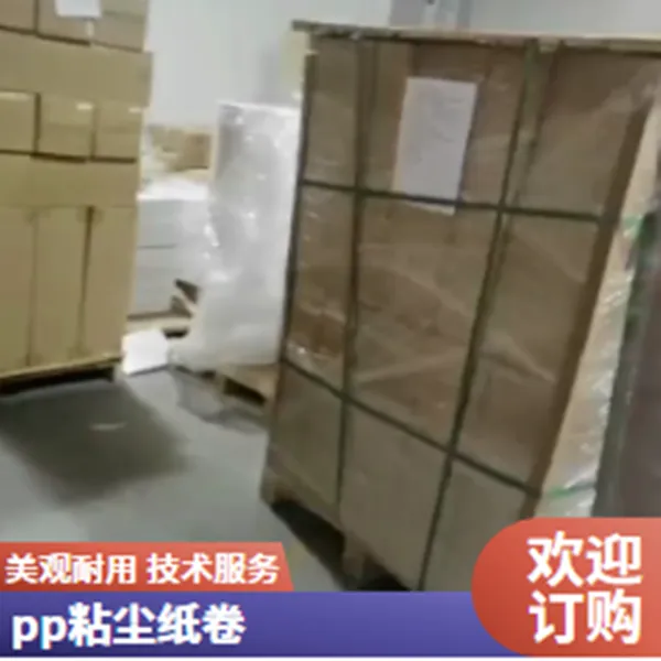 粘尘纸筒2200mm半导体品质实力助攻除尘新选择