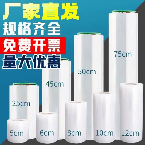 缠绕膜工业级加厚拉伸膜50cm宽打包专用防潮保护膜防尘嫁接定制PE