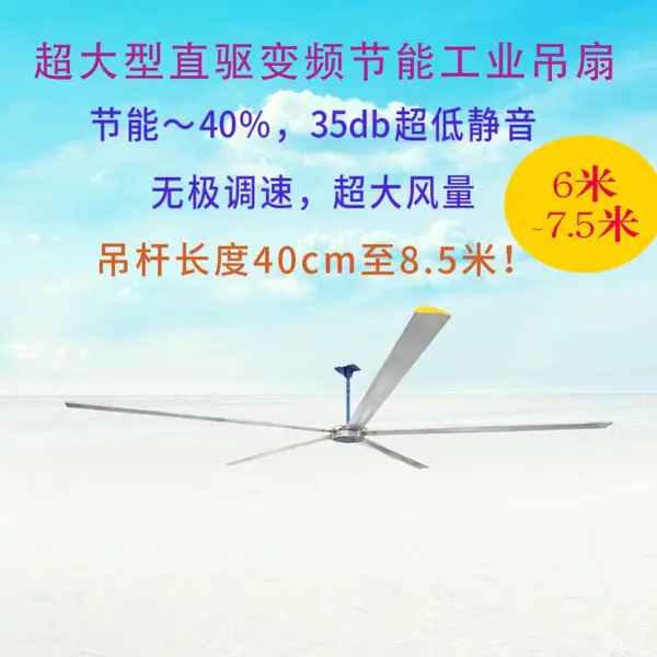 智采通直销德爱动力永磁变频工业风扇 工厂车间大型通风设备现货供应