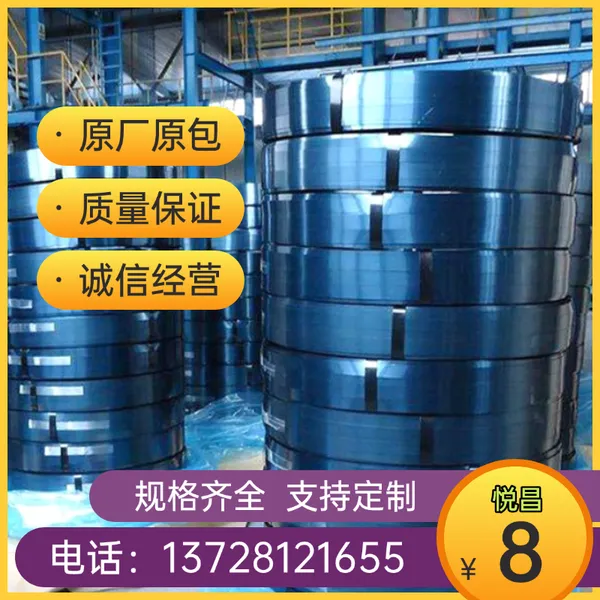 4J29 合金钢