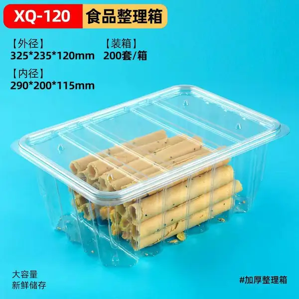 祥庆烘焙系列包装盒 一次性塑料透明盒 PET材质