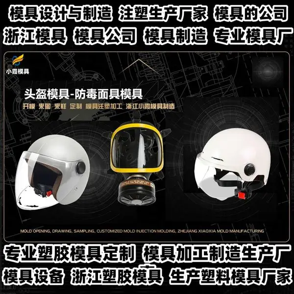 筐子模具产品设计开模加工制造支持定制生产