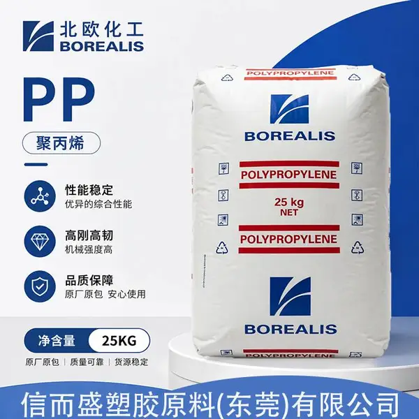 PP 北欧化工 BC300BF 耐冲击 成型加工稳定 挤出级 聚丙烯颗粒