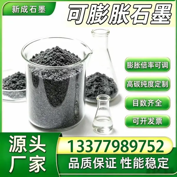 源头工厂50 目低硫可膨胀石墨 冶金铸造 保护覆盖石墨粉支持特殊要求定制