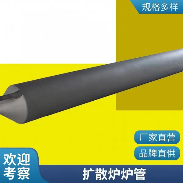 定制碳化硅炉管 半导体扩散炉 氧化炉通用