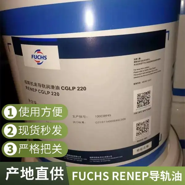 福斯机床导轨油 46号 68号 台湾机床导轨润滑 稳定供货 支持长期合作