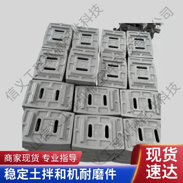 WBZ400稳定土拌合机叶片搅拌臂厂拌机配件 精密铸件 规格齐全