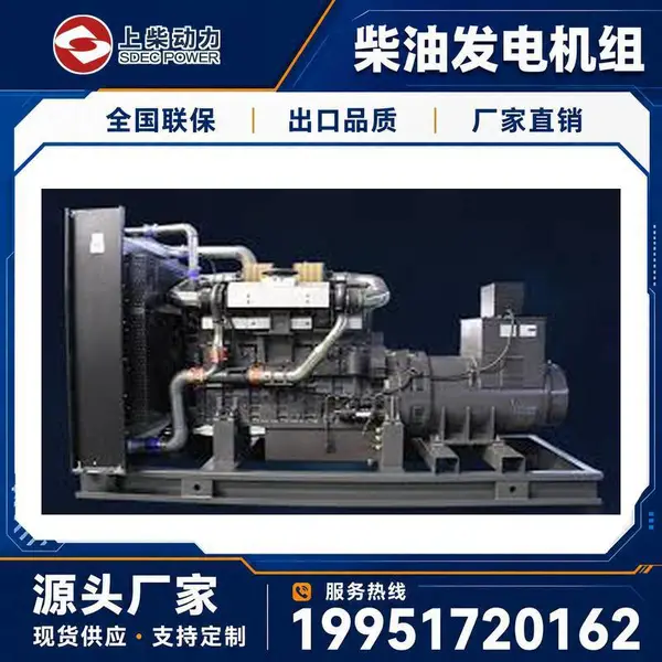 上柴动力柴油发电机组 800kw 大型工厂备用电源 厂家组装