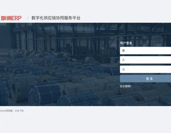 数钢ERP | 钢贸ERP,不锈钢进销存,钢材加工软件