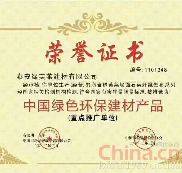中国绿色环保建材产品