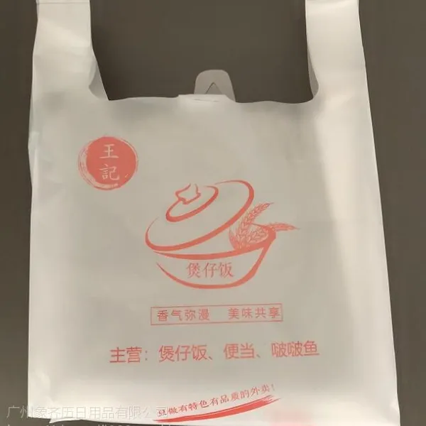 佛山广告塑料袋定制,南海印刷塑料袋厂家,三水制作广告塑料袋,禅城制作塑料袋