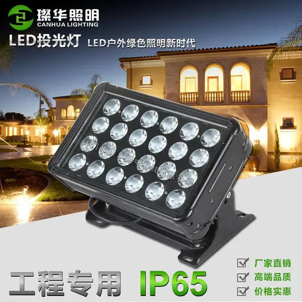 璨华照明SK-TGD-XK300B LED投光灯24*3W窄光束投光灯户外景观外墙小区别墅亮化聚光灯