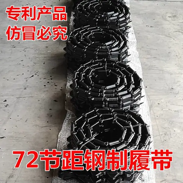 180*72*37铁履带微型果园08型 小型钩机铁链条72节距钢履带