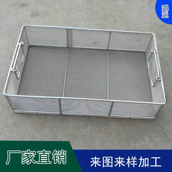 不锈钢烘干筐a徐汇不锈钢烘干筐a不锈钢烘干筐厂家