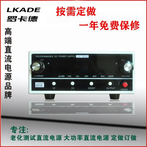 罗卡德定做50V30A开关直流电源 交直流电源 恒流源 稳压变频电源
