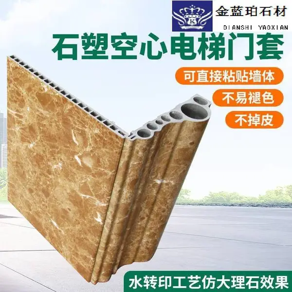 量尺定制石塑电梯门套 精品案例客户反馈图片 电梯门框包边
