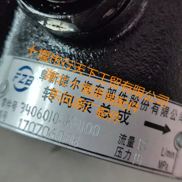 湖北十堰东风天锦叶片泵3406010-KH100_东风EQH发动机转向助力泵