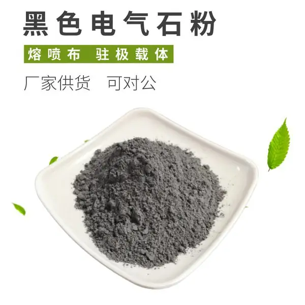 厂家批发电气石 电气石球 电气石粉 白色碧玺粉 负离子粉