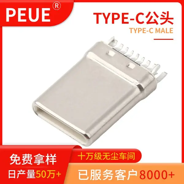 TYPE-C 16PIN �а�0.8mm ��ͷ �ڰ׽������ PEUE/���