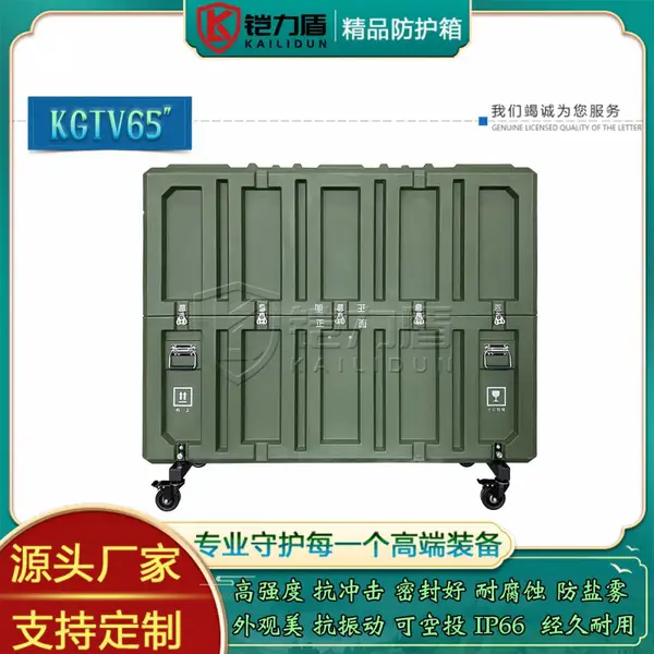 铠力盾65寸野外移动运输屏设备箱宣传教育娱乐指挥作业平台电视箱