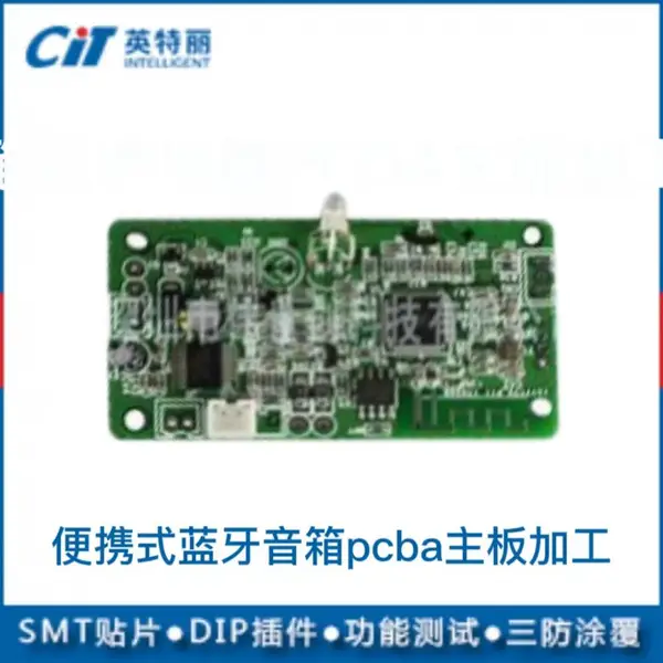 便携式蓝牙音箱pcba主板