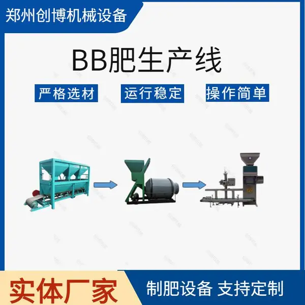 BB�����Զ����ϰ�װϵͳ ����ʳ��������豸 ����