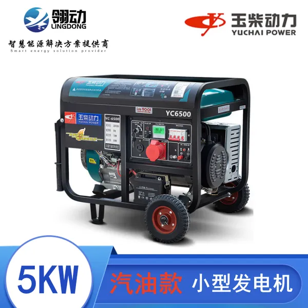 玉柴农装永磁动力 5kw/5.5kw千瓦汽油发电机组 适合家用应急