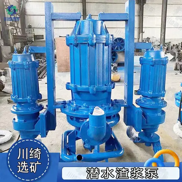 抽砂泵 高铬合金吸沙泵 潜水渣浆泵 河道清淤污水泵 矿场设备