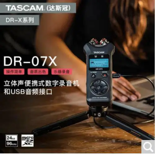 TASCAM DR-07X¼���� ¼�����ֻ�������˷����̨�ɷû�ѧ������¼���ʸ��彵����¼