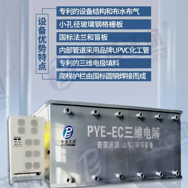 ��������PY-TDE-S-05�͵绯ѧ��ά����豸