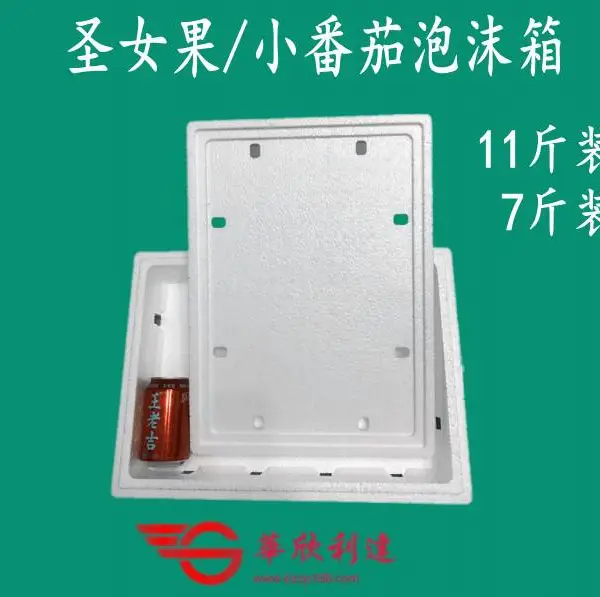 【5-10斤装圣女果泡沫箱】工厂现货小番茄泡沫箱草莓广州葡萄泡沫盒