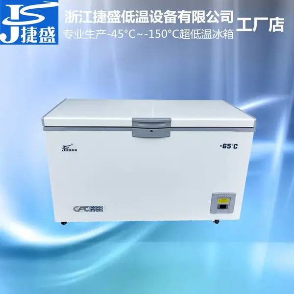 捷盛DW-60W308零下65度超低温冰箱308升日料店海钓用金枪鱼牡丹虾刺身低温保鲜