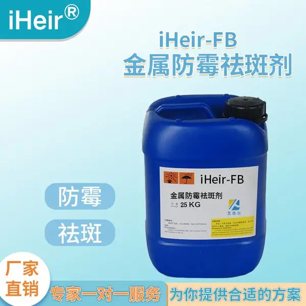 不锈钢烧烤炉厨具制品除霉防霉解决方案
